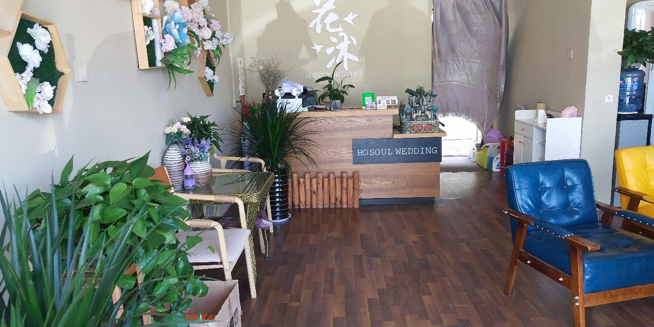 花沭婚礼策划