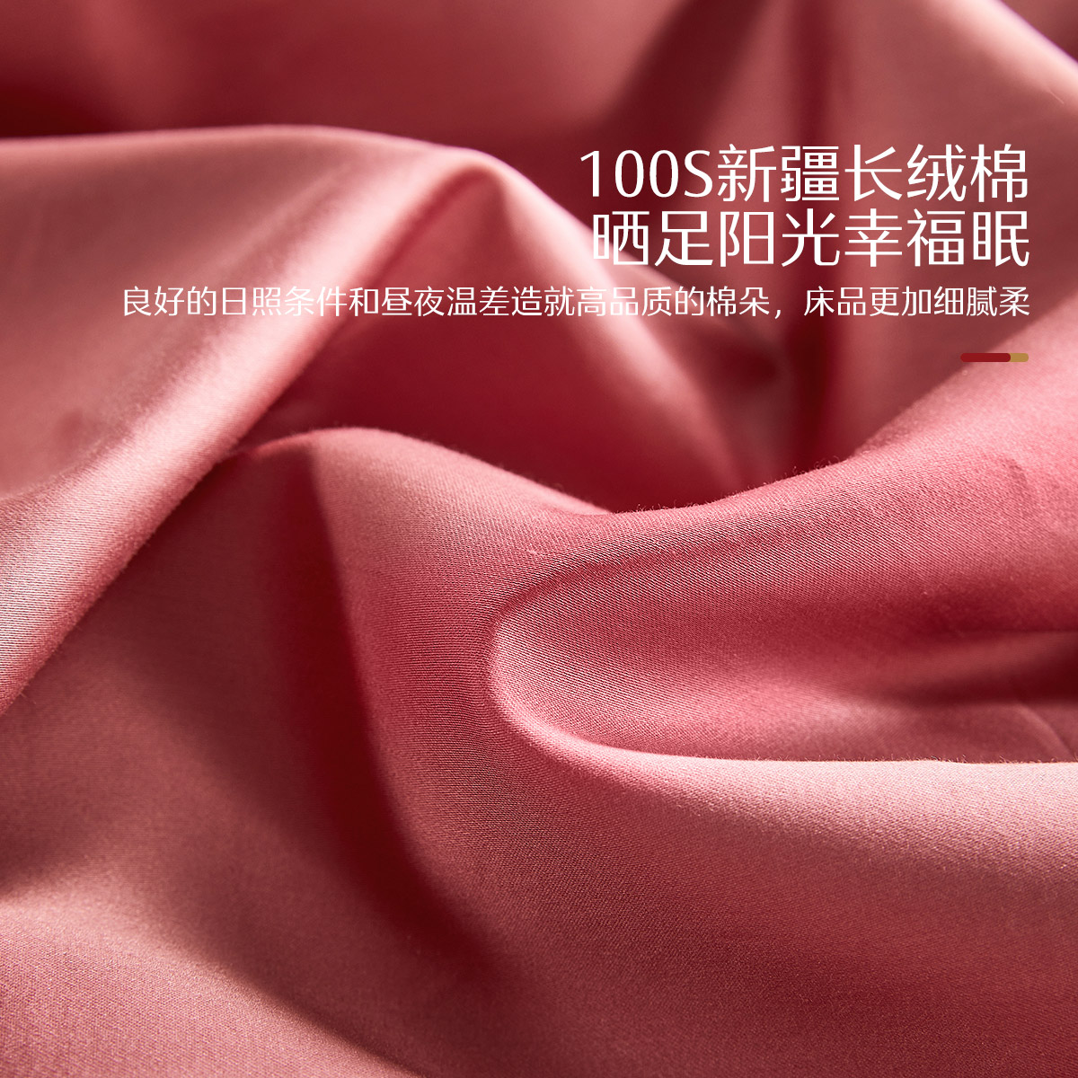 【水星家紡】喬麗莊園床上用品套件100S長絨棉床品套裝