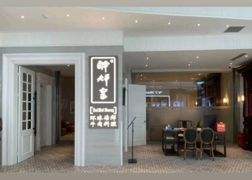 醉辉皇（来福士店）