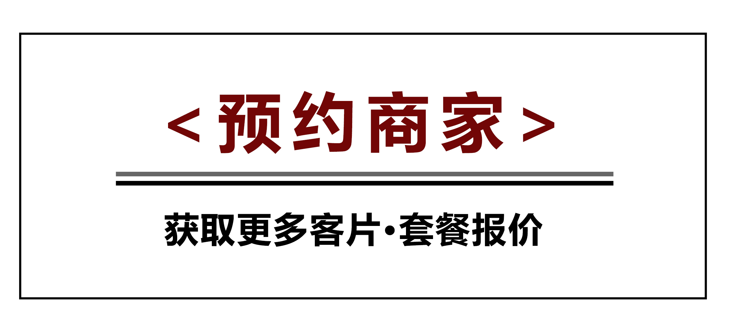 【元气森系】新品推荐+内外景双拍+任拍任选