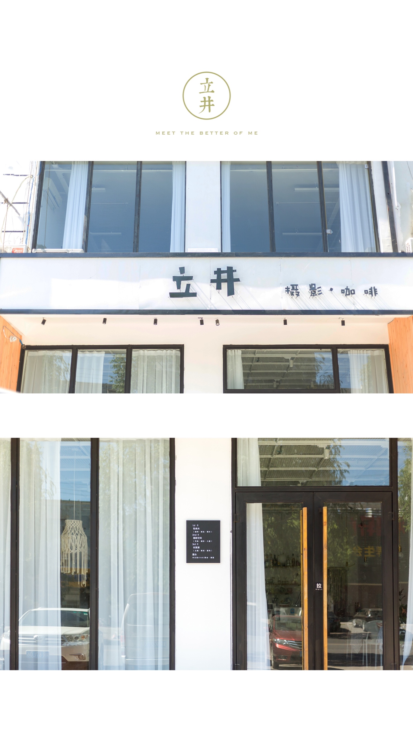 立井摄影