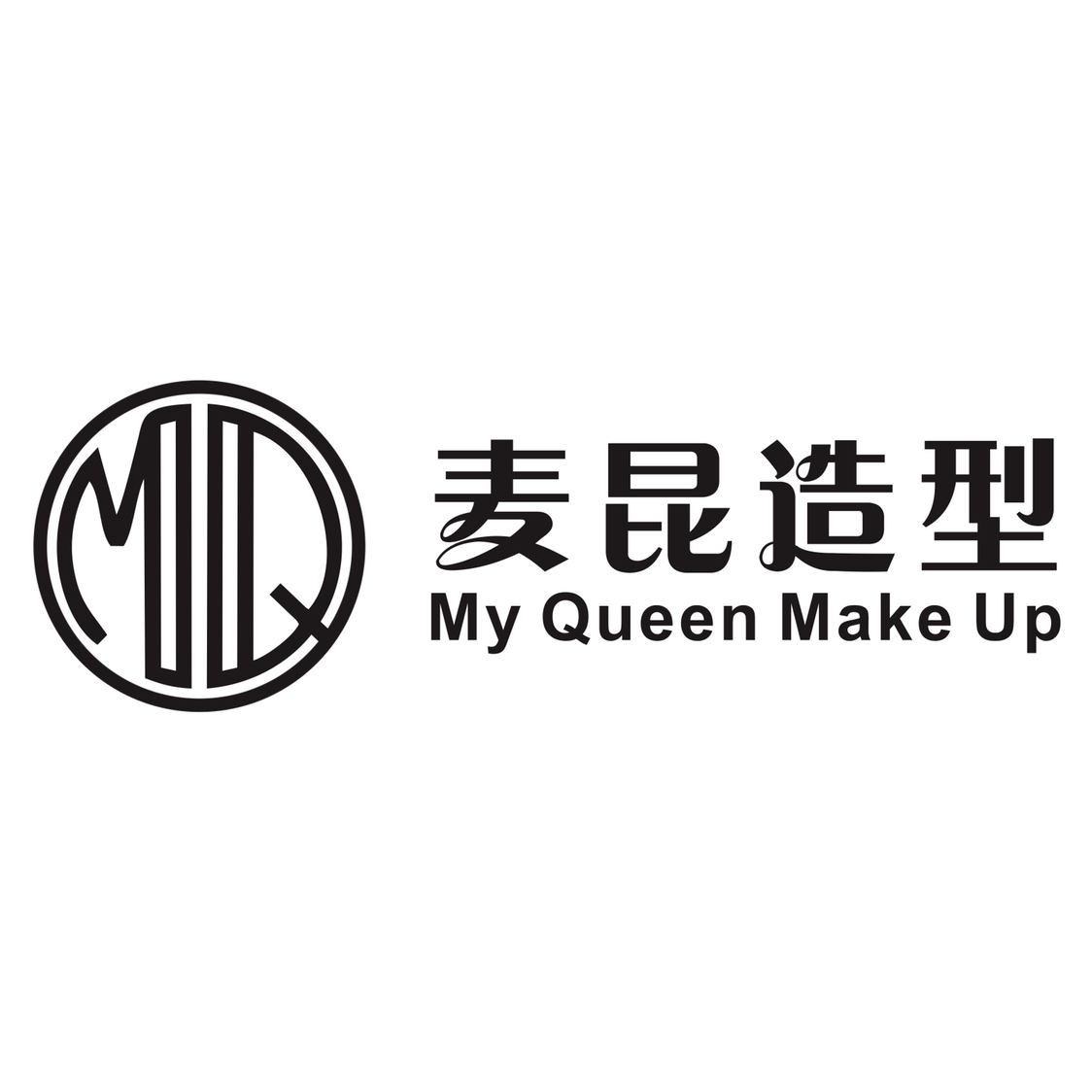 麥昆造型