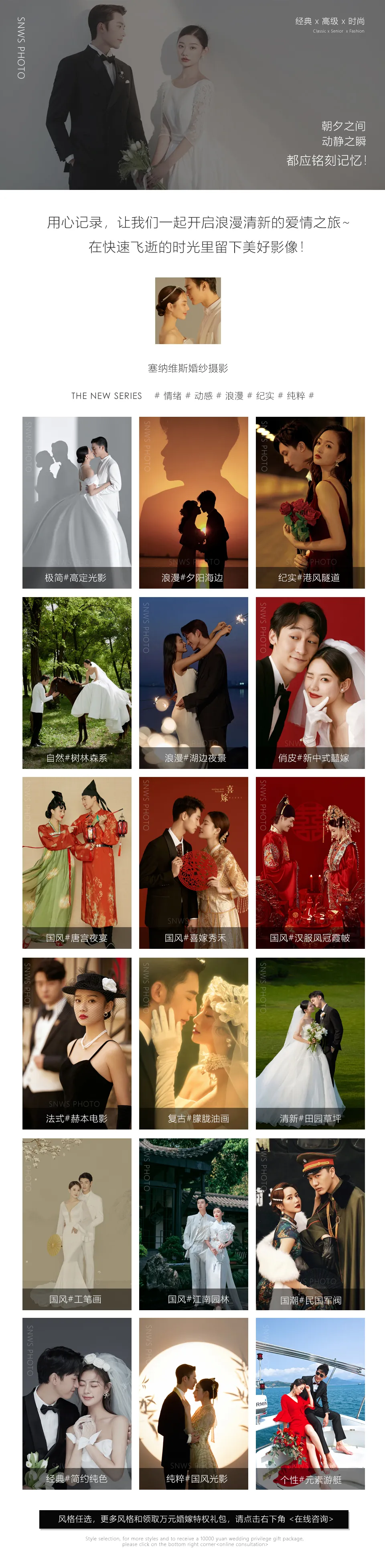 【店长推荐】送定制婚纱+全国包邮+送九组合照片墙