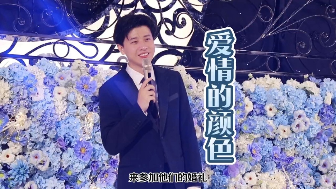 爱情的颜色是什么样的呢？