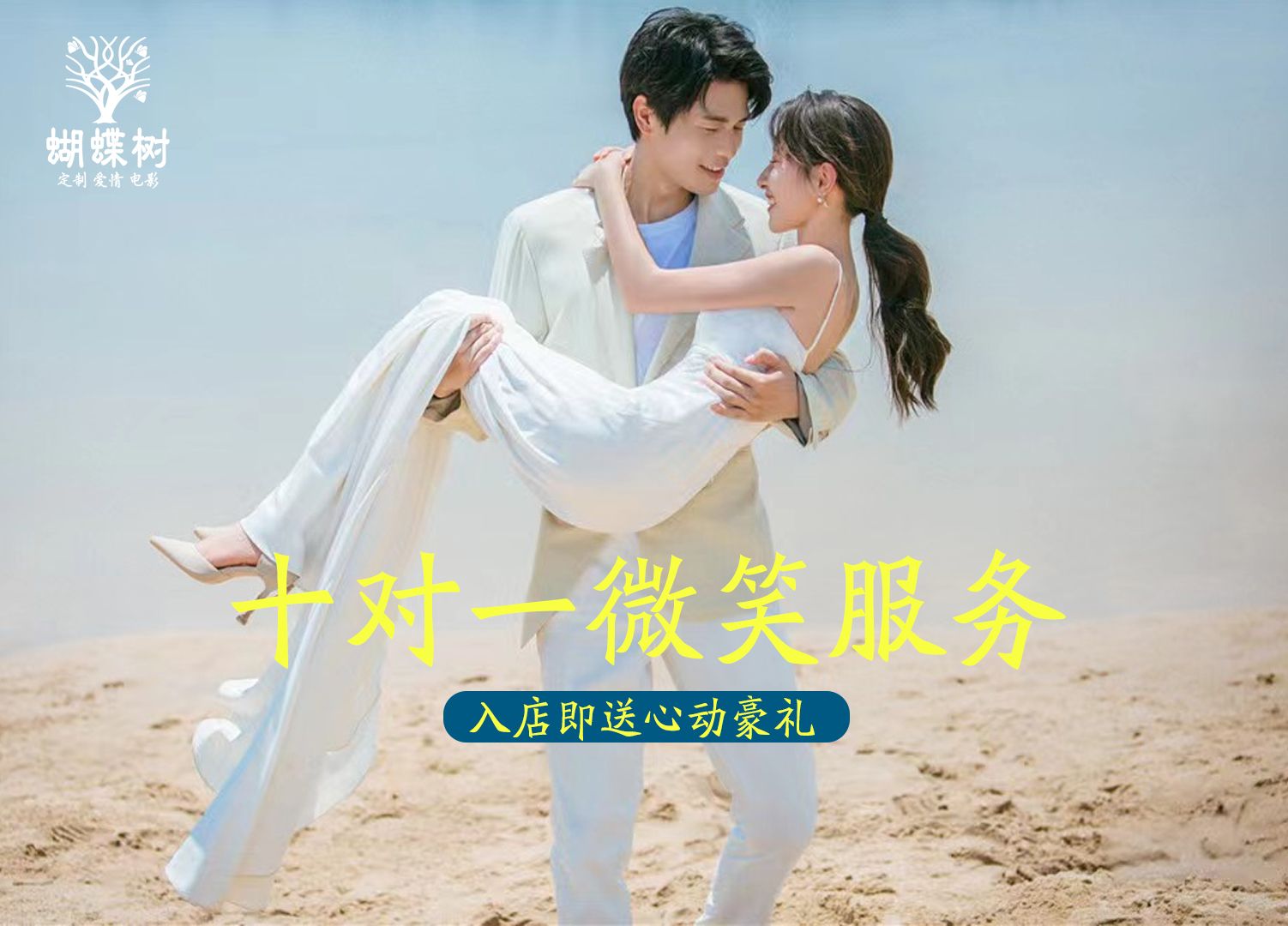 【马尔代夫】场景任选6服 私人沙滩海景婚纱照