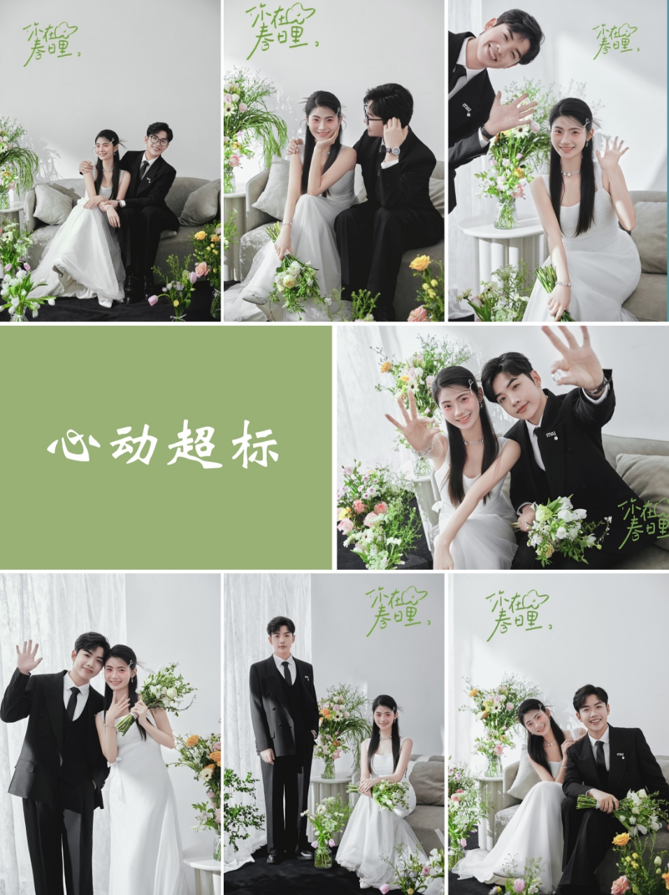 【4服4造】一对一拍摄丨立拍立看丨不满意重拍