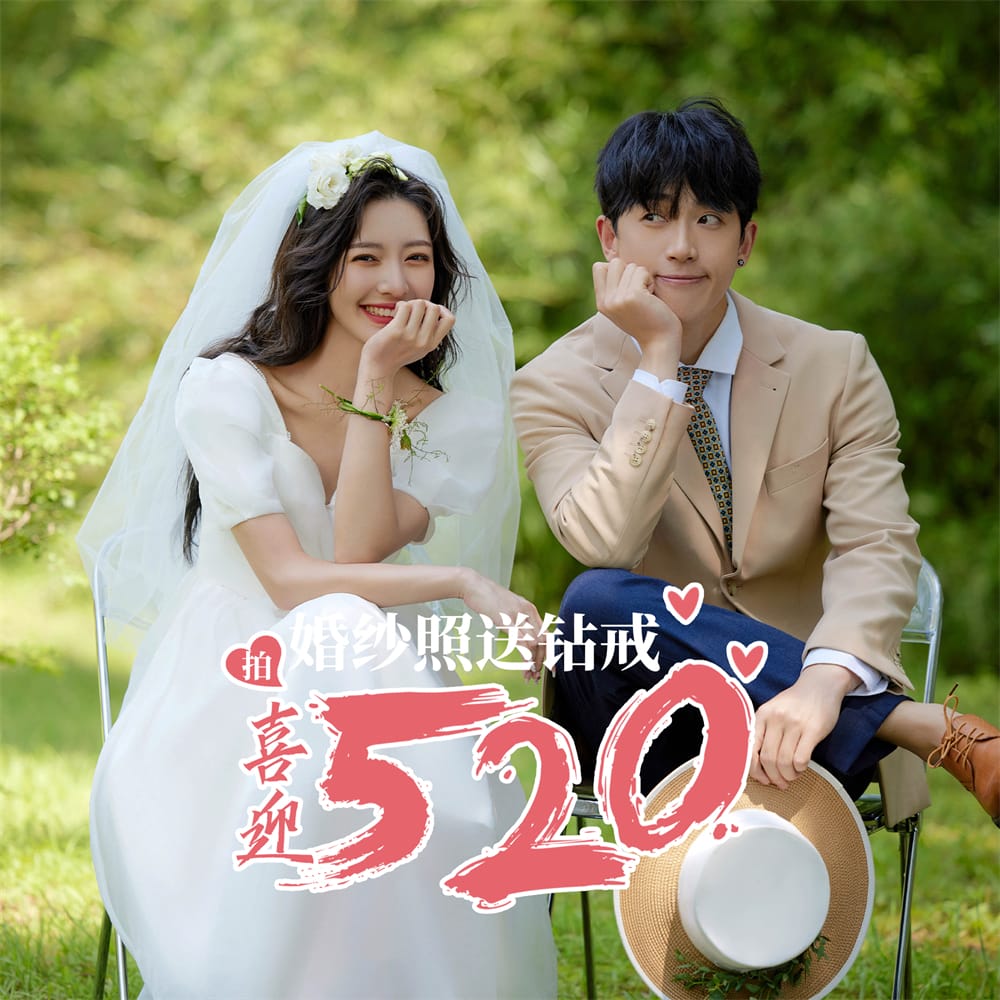 【本季爆品】服装不分区丨婚纱照定制拍/底片全送
