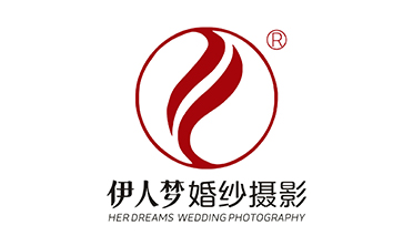 伊人梦婚纱摄影 