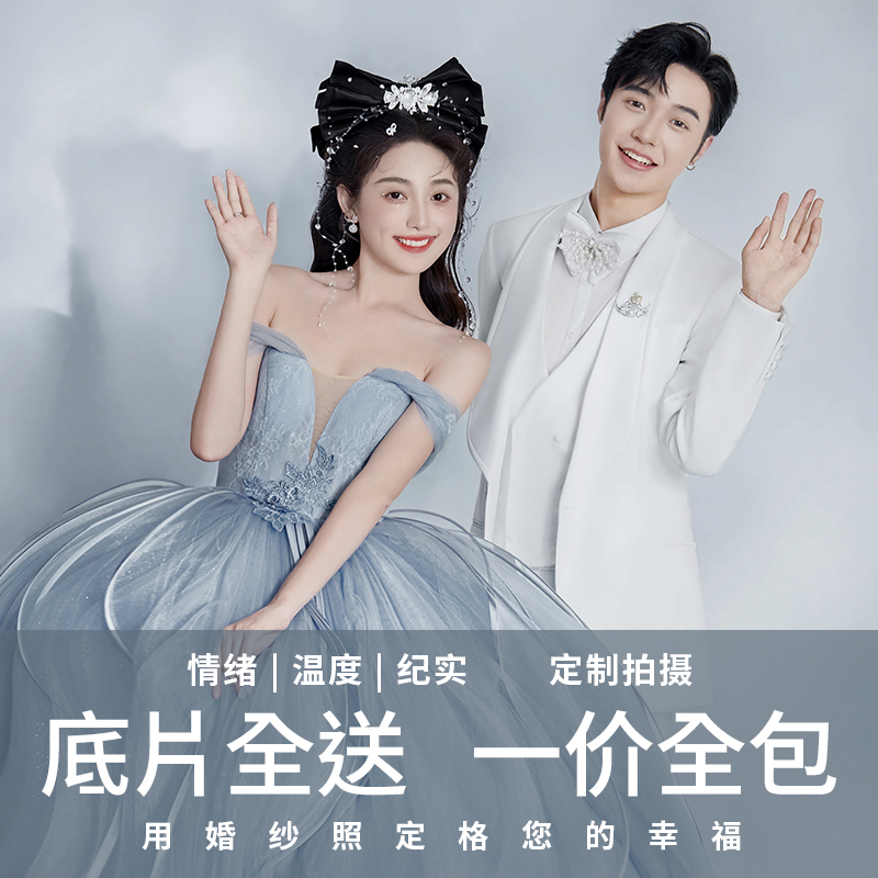 【口碑之选】人气热拍|兰州婚纱照