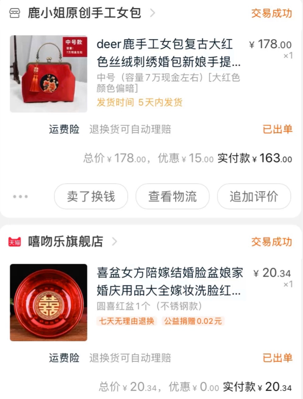 婚礼倒计时D-64 婚品清单之嫁妆篇