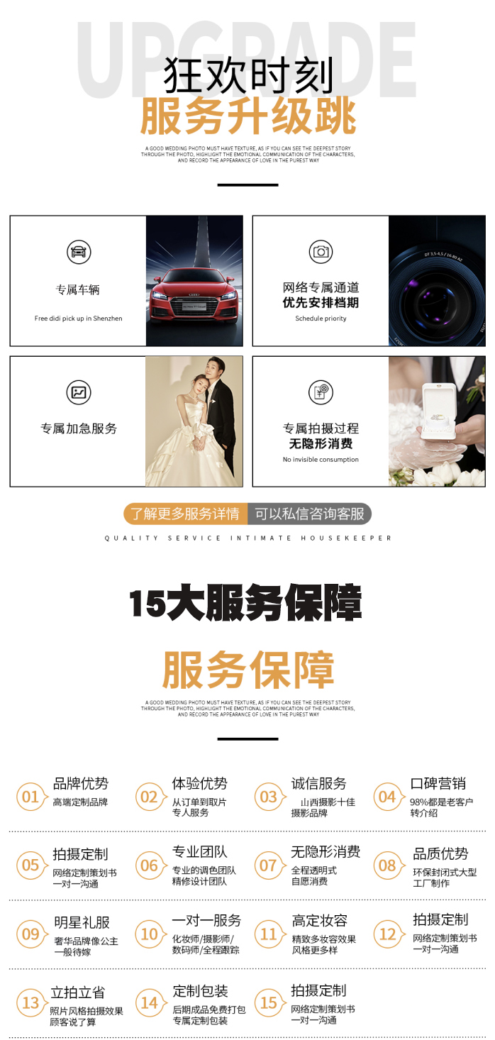 3980【 婚紗照+結(jié)婚禮服】