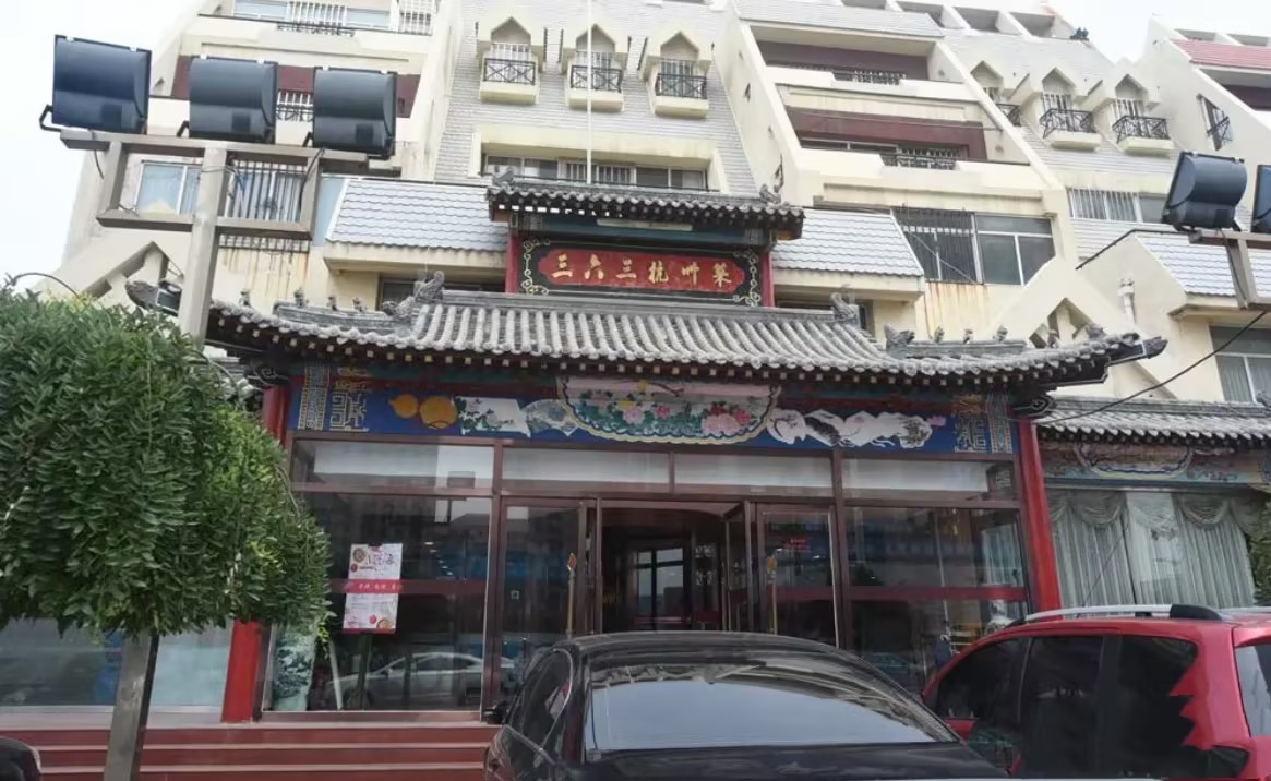 三六三杭州菜