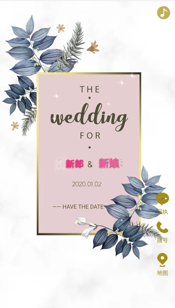 一本正经又藏有彩蛋的电子请帖❤️