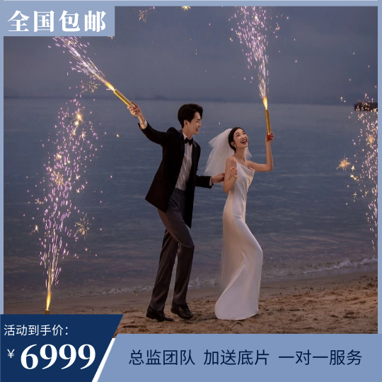 【婚纱照＋微电影】蜜月酒店+婚嫁大礼包