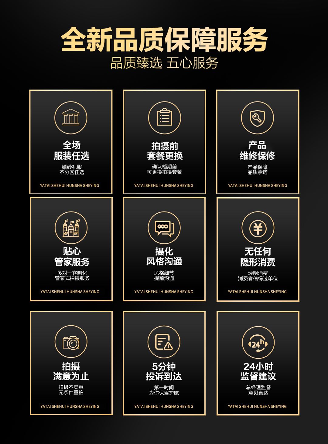 婚紗照預(yù)約檔期定 金1000元