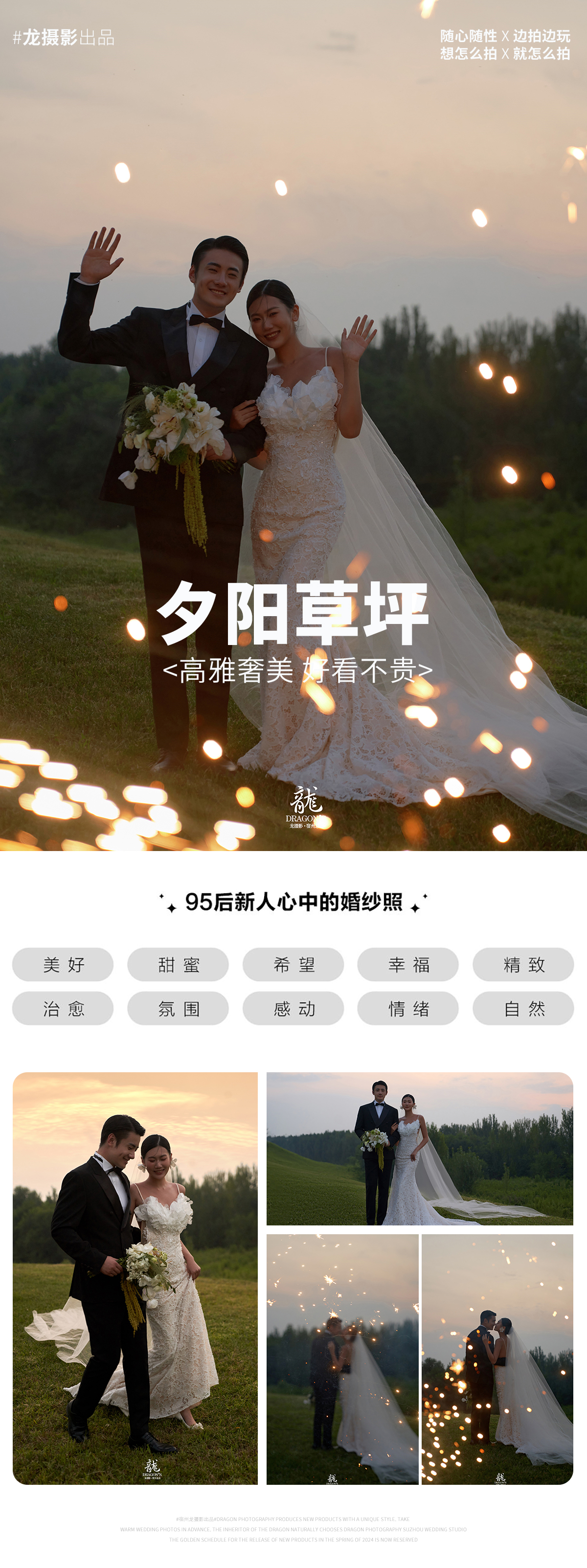 店长推荐·热门套系·高级定制婚纱照工作室