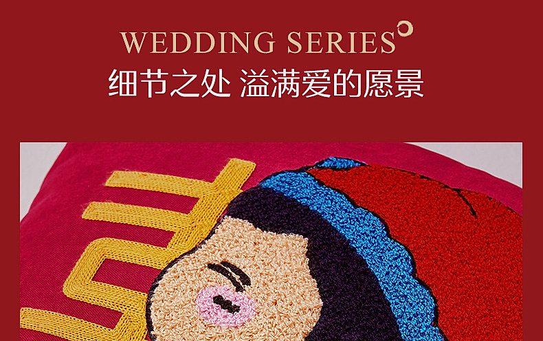 【水星家纺】婚品喜喜红刺绣靠垫抱枕组合四款可选
