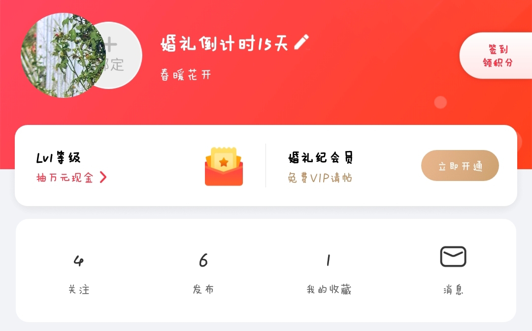 还有15天