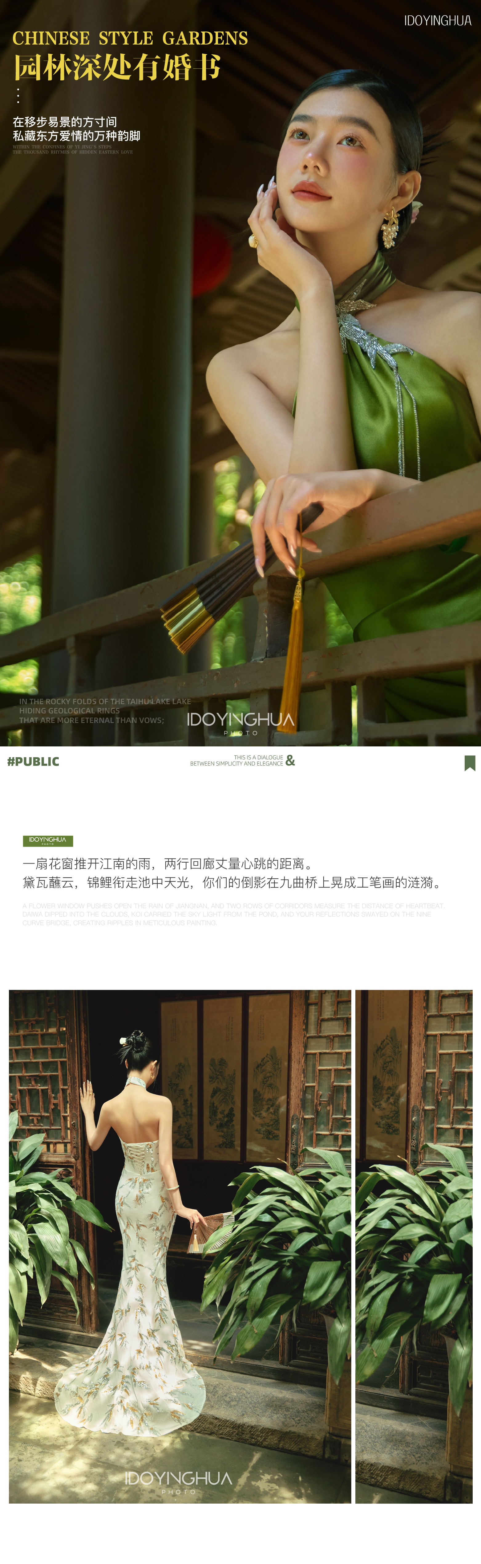 【私人定制】+产品终身质保+新中式婚纱照