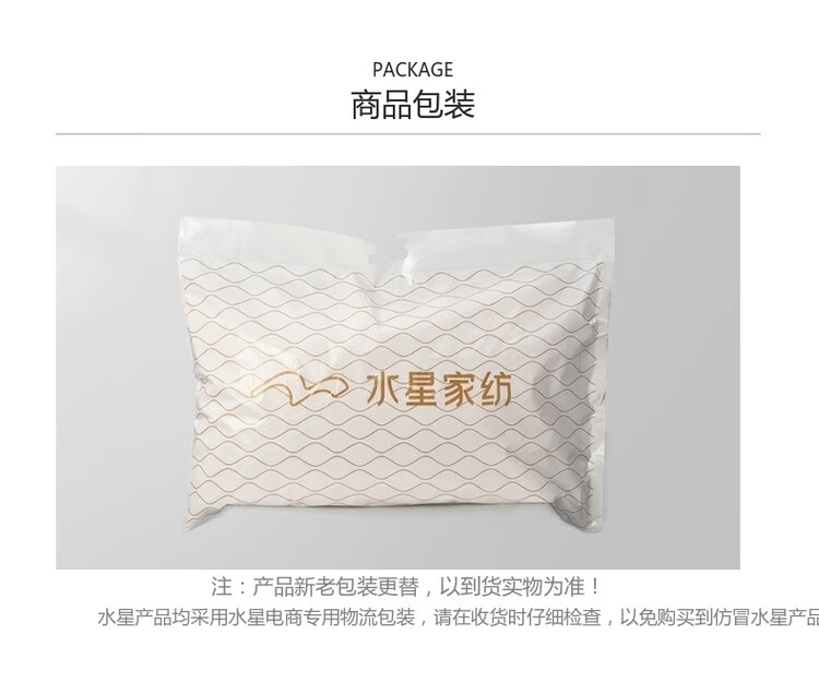【水星家纺】心心相连婚庆对枕48cm×74cm 40S全棉