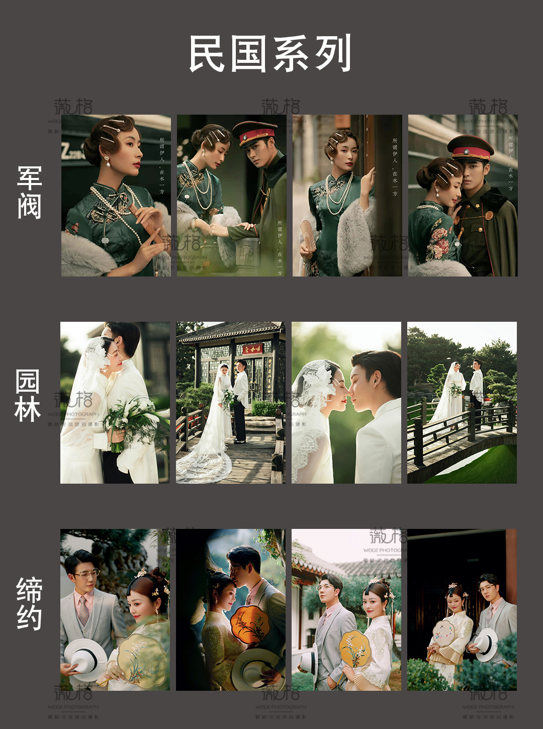 【本季熱銷】輕氧森系/8服8造/一價(jià)全包