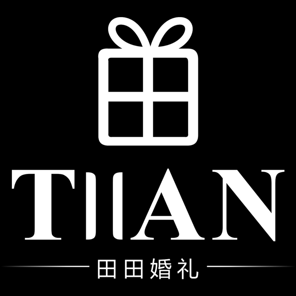 田田婚礼(德清店)