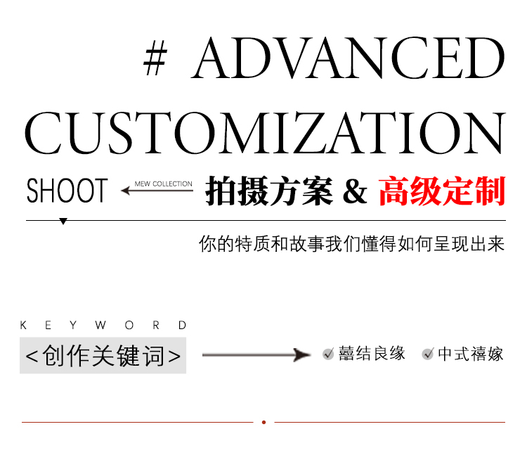 口碑之选·首席团队·治愈时刻婚纱照