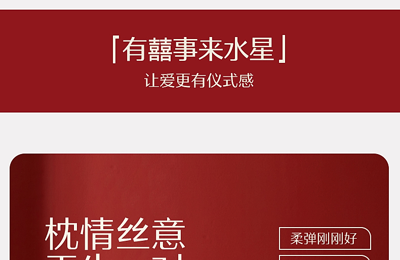 【水星家纺】 40S全棉柞蚕丝复合囍嫁纳福抗菌蚕丝纤柔对枕