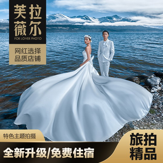 【一价全包】定制拍摄/三亚/丽江/大理/性价比高