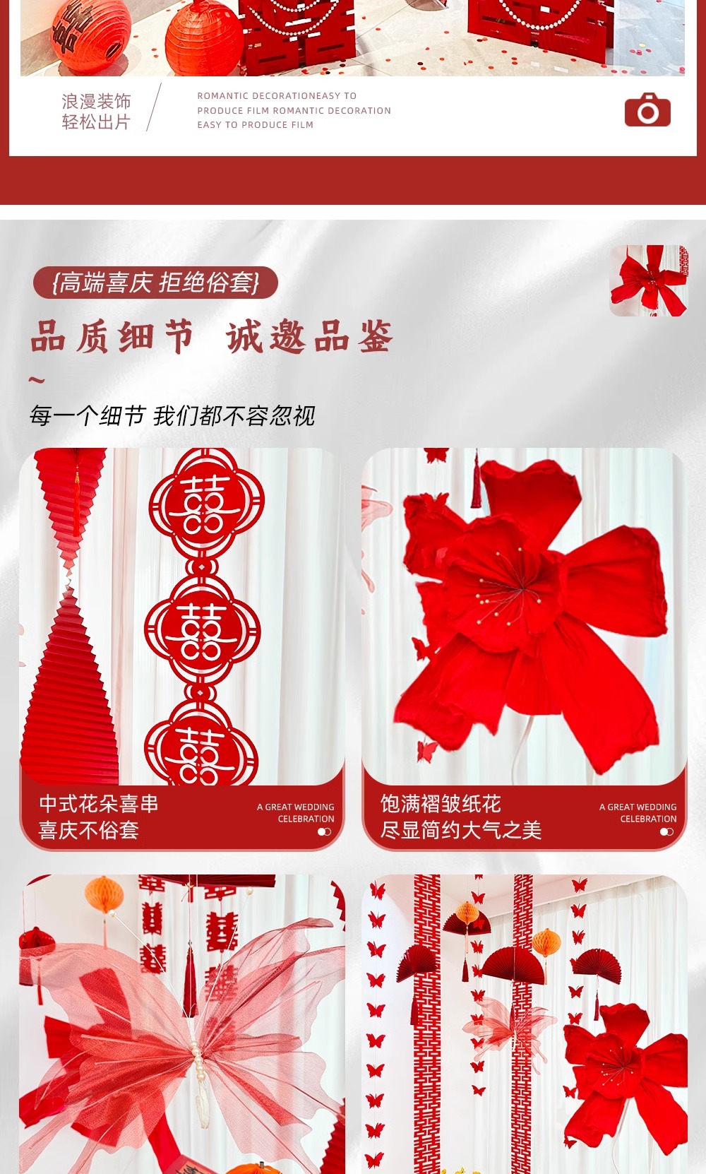 折纸拉花挂饰背景墙婚房布置套装