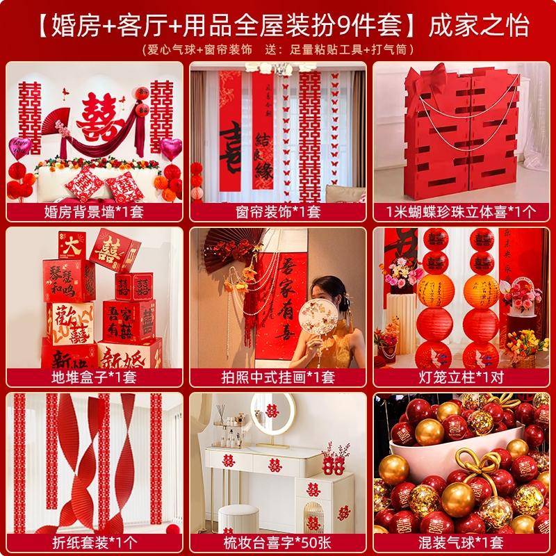 【一套搞定】婚房客厅全屋布置套装