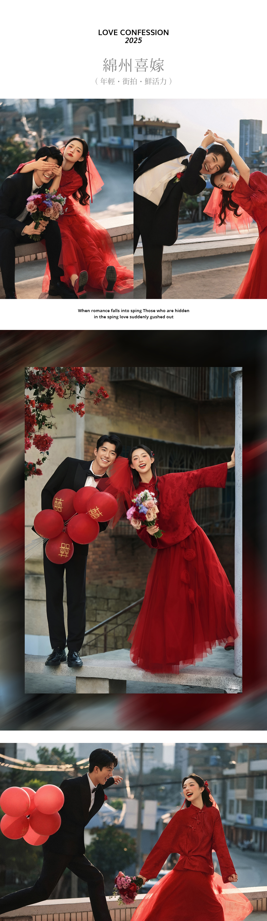 『婚禮應(yīng)急』風(fēng)格任選+4服4造+底片全送婚紗照