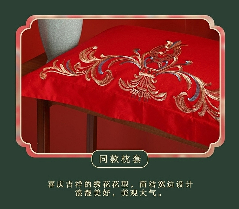 【百丽丝】40S全棉情定三生刺绣水星旗下婚礼四件套