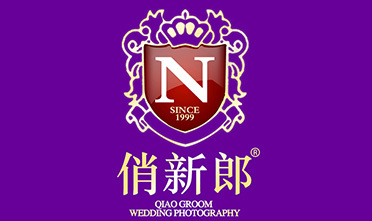 郑州俏新郎婚纱摄影
