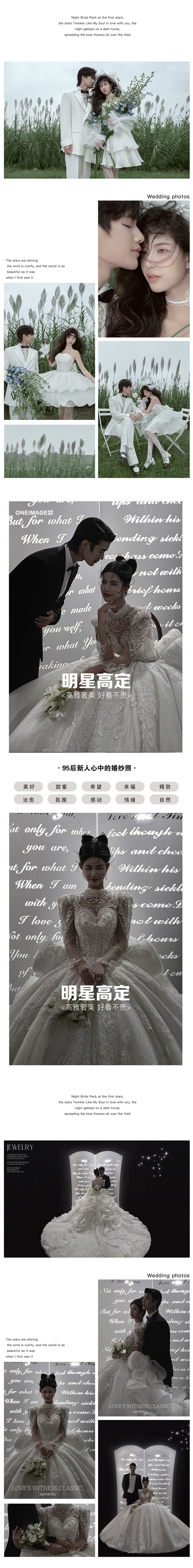 【一站式】婚纱照+婚纱礼服+婚礼跟拍+婚礼跟妆