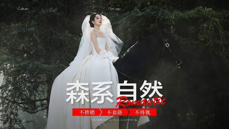 马场草地丨森系婚纱照丨清新唯美婚纱照丨双机位拍摄