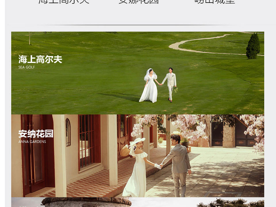 【口碑之选】创始团队拍摄 高尔夫电影风纪实婚纱照