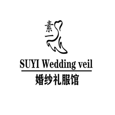 null素一婚纱馆