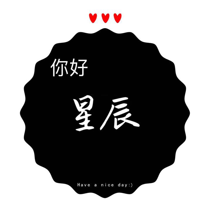 null山西星辰