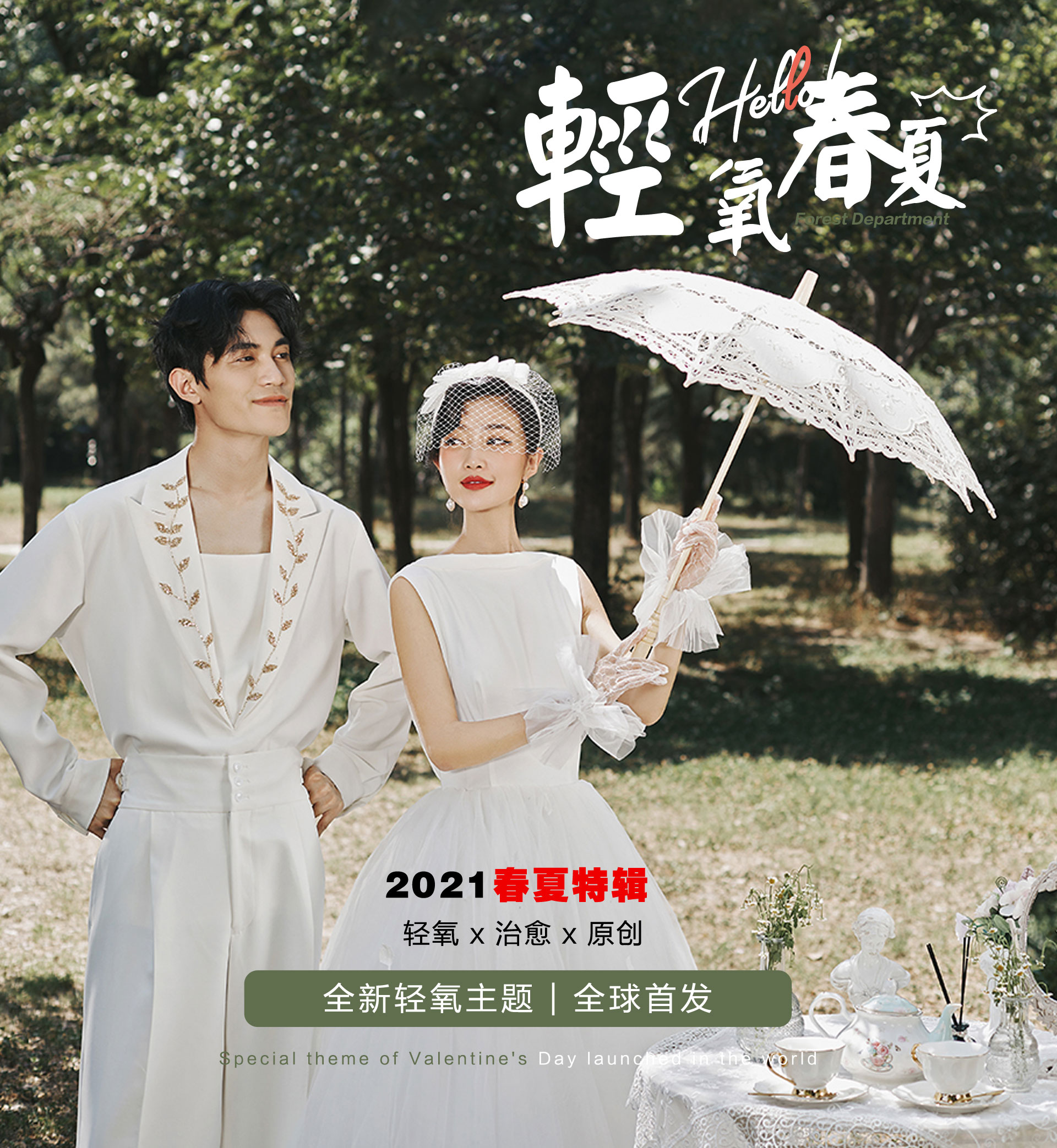 高淳湖滨大道湿地公园+固城湖+内景韩式风格拍摄