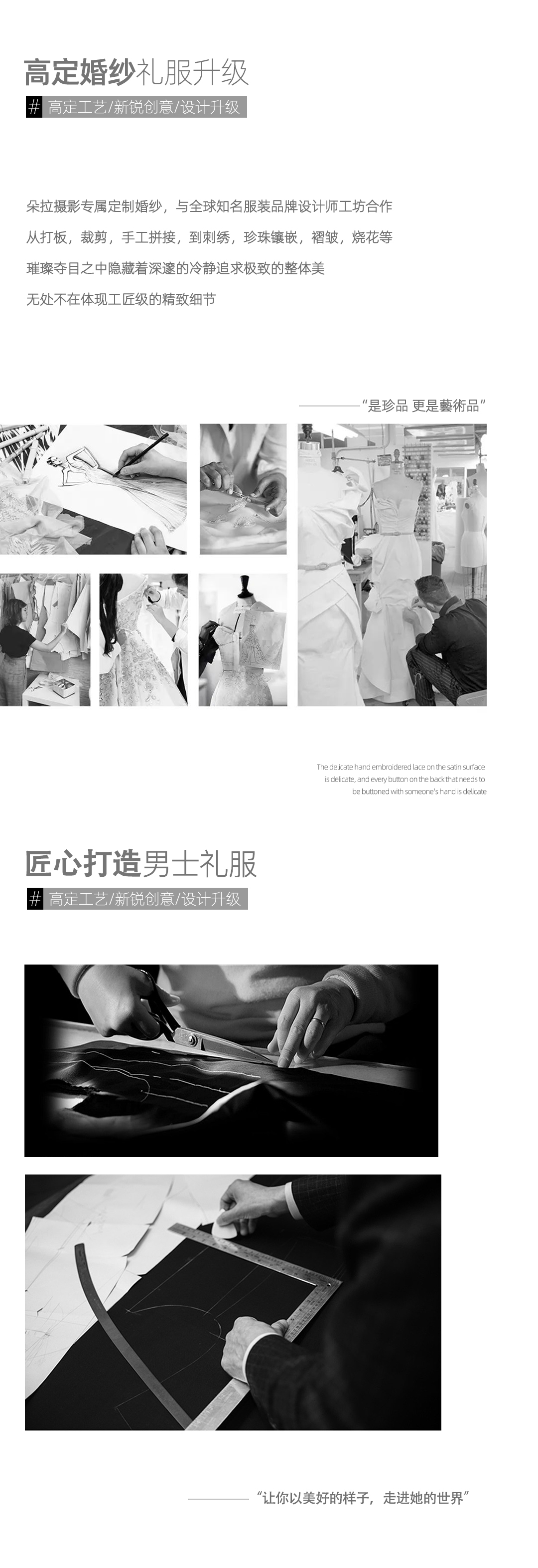 『轻奢』法式·轻奢·婚纱照