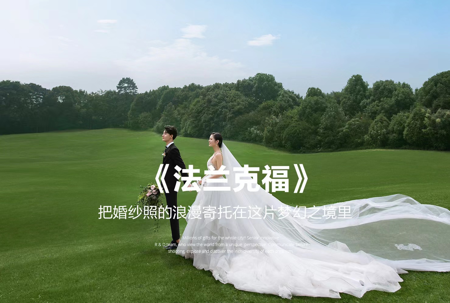 平臺(tái)專享爆款+專車服務(wù)+產(chǎn)品包郵+送婚嫁大禮包