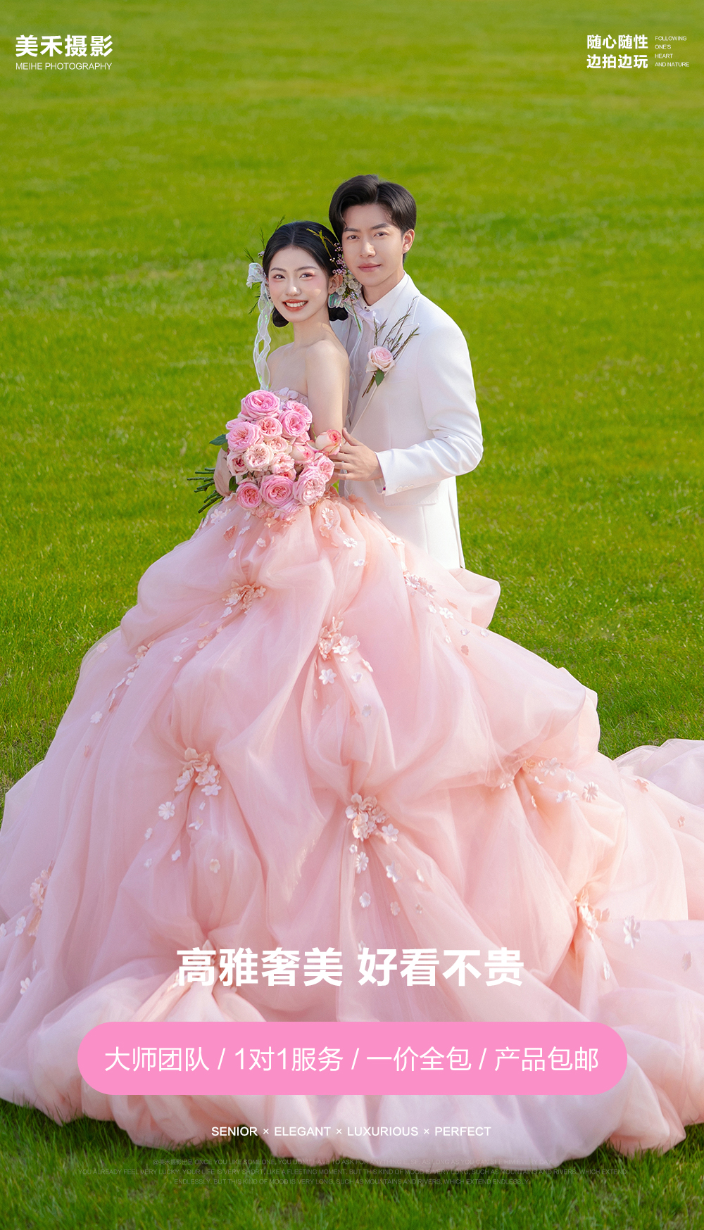 【总监定制】只需一眼就爱上的婚纱照/婚纱摄影