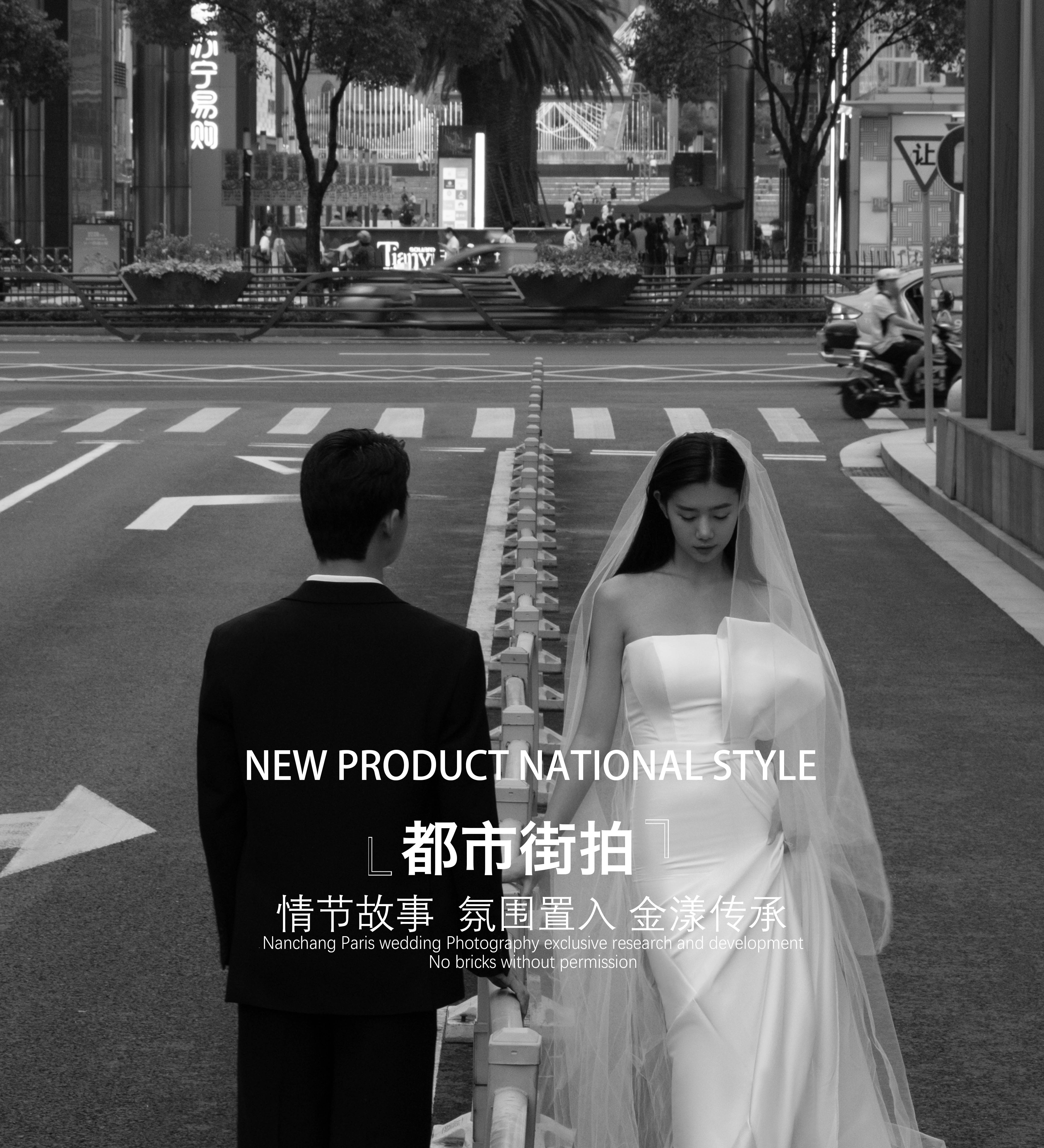2024全线升级|都市街拍 城市魅力婚纱照