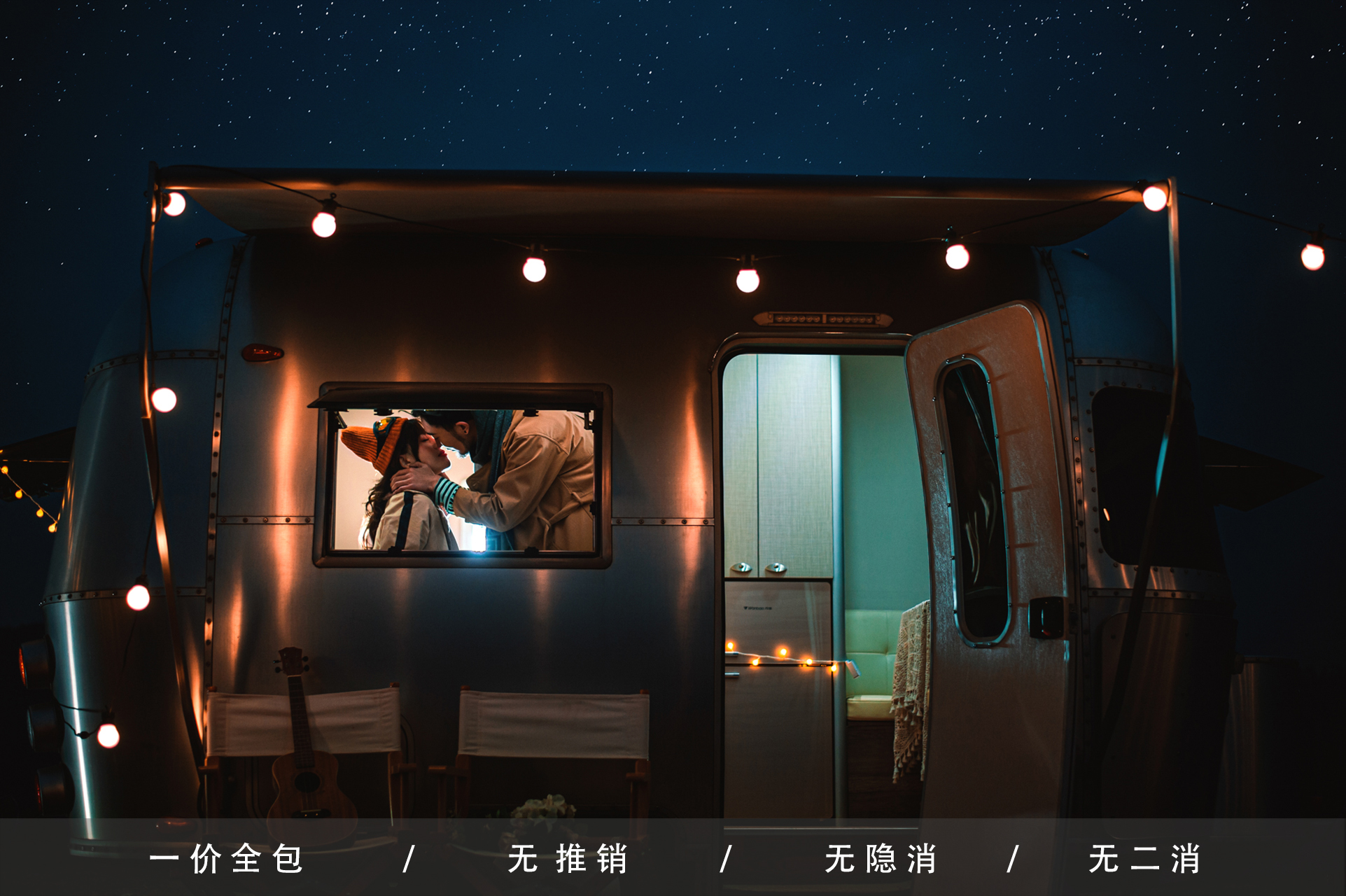 【璀璨星河】浪漫夜景婚紗照