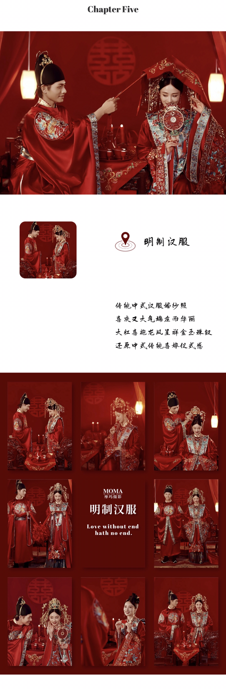 【抢购】折后4999元8服8造精修30张6幅放大