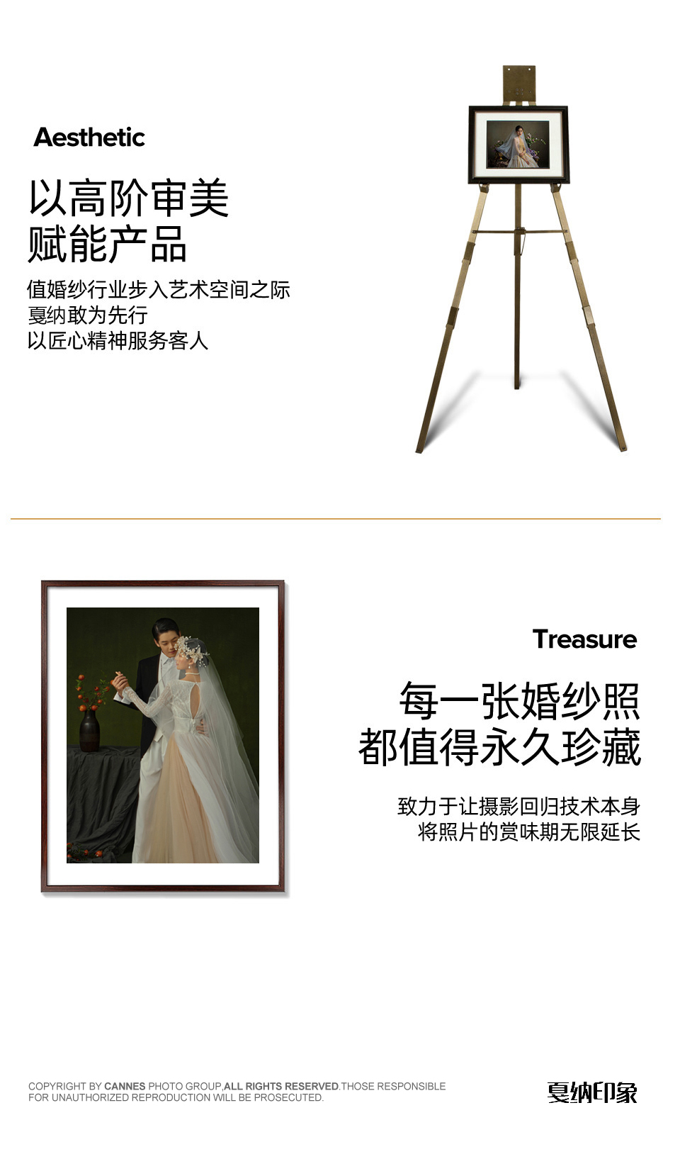 【复古系列】热销爆款+肖像风婚纱照 