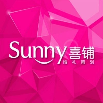 Sunny喜鋪婚禮策劃天津店