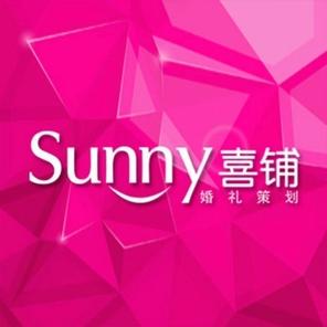 Sunny喜铺婚礼策划天津店