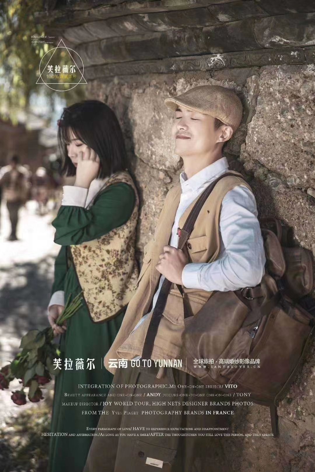 旅拍婚纱照